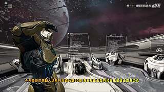 星际战甲国服保姆级流程攻略萌新指南