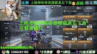 想上枪圣枪神传奇 进！！！