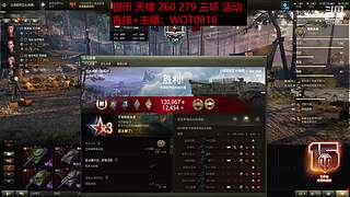 预定黑岩中11级车即出存经验啦