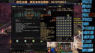 跨五永动8开搞