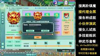 99阶镇魔打打