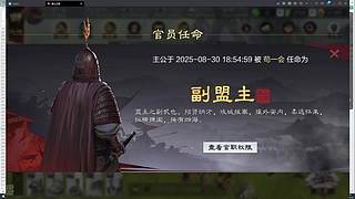 开荒教学萌新配将