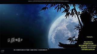 雪衣 天香 长生论剑插队
