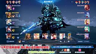 先冲巅峰赛！12点大厅带妹节目！