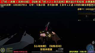 双倍亲密度 6323712