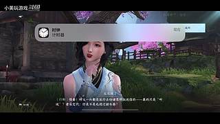 小美的直播间 9449554
