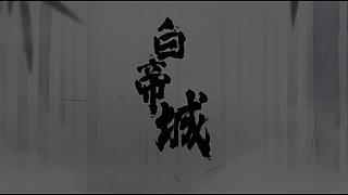 逆水寒人物介绍