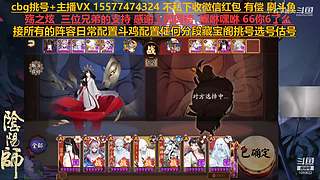 挑号估号斗鸡日常全面配置
