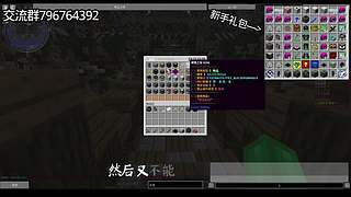 我的世界1.7.10科技空岛在线开荒~