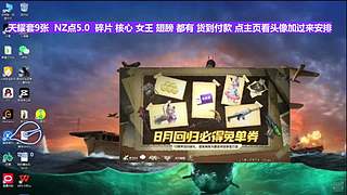 天耀套 NZ点 女王翅膀
