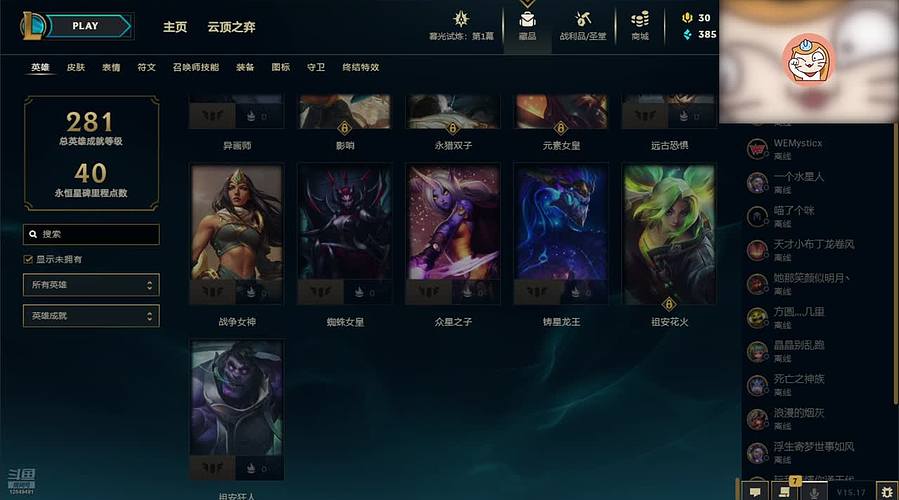星座飞飞V15