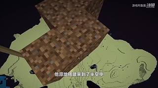 我的世界生存实况解说