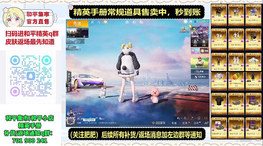 PEL二路鱼乐观赛团 福利不停