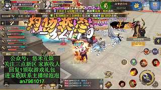 仙路尽头谁为峰？三点新区一起征战
