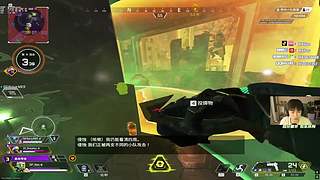 今天玩apex！