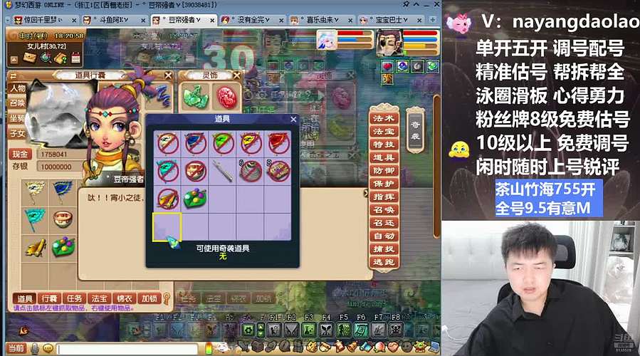 晚上咒九黎剑会！