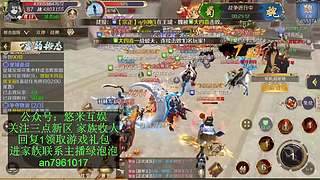 仙路尽头谁为峰？三点新区一起征战
