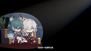 《崩坏：星穹铁道》3.5版本前瞻特别节目