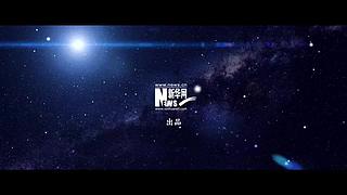 中国第四批预备航天员选拔