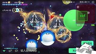 球球极速团