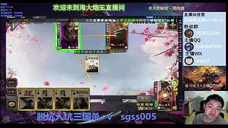 爽玩势魏延
