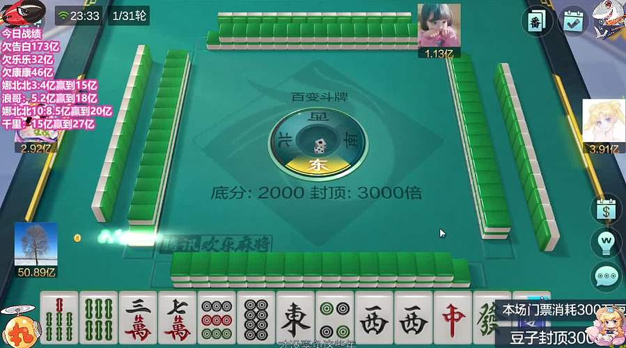 百变斗牌排位啦