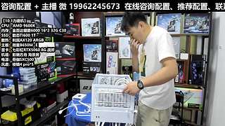 凌诚电脑DIY直播装机