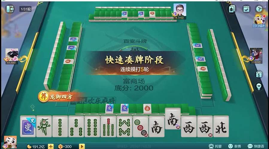 天天赢，太气人了