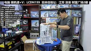 DIY定制电脑就找我！