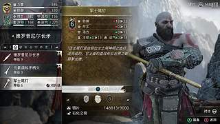 战神5：诸神黄昏  继续带娃