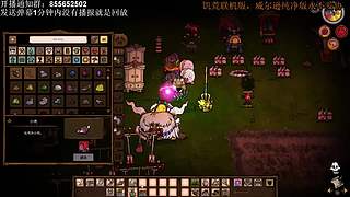 今晚饥荒甜蜜双排