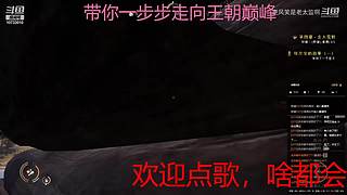 下饭的菜鸡主播 10733010
