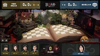 【重播】2022高校秋季赛