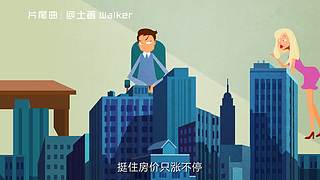 【飞碟说】一分钟了解知识