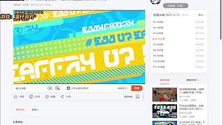 蛋仔派对开丸！好玩爱玩！