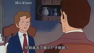 杨山羊goat