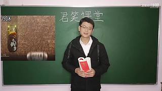 君笑坊的直播间