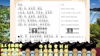 中华国学传统文化的直播间