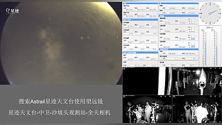 星迹天文台-中卫沙坡头观测站