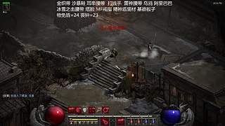 【暗黑破坏神2】屏幕上方的装备免费拿一个