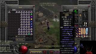 暗黑2 国服  走起