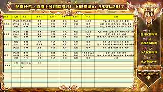 粉丝免费看号 全赛季顶级配将 龙虎预配将