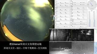 星迹天文台-丽江玉龙雪山观测站