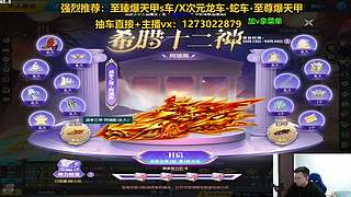 直播：斗鱼第一圆梦直播间