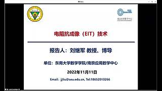 开放、高水平学术报告