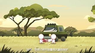 摩登大自然开播哦