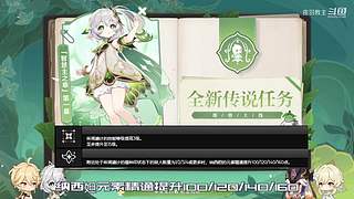 早年旅行者在提瓦特探险