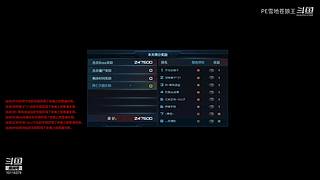 逆战随便搞搞