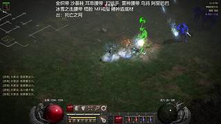 【暗黑破坏神2】屏幕上方的装备免费拿一个