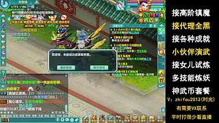 99阶镇魔打打